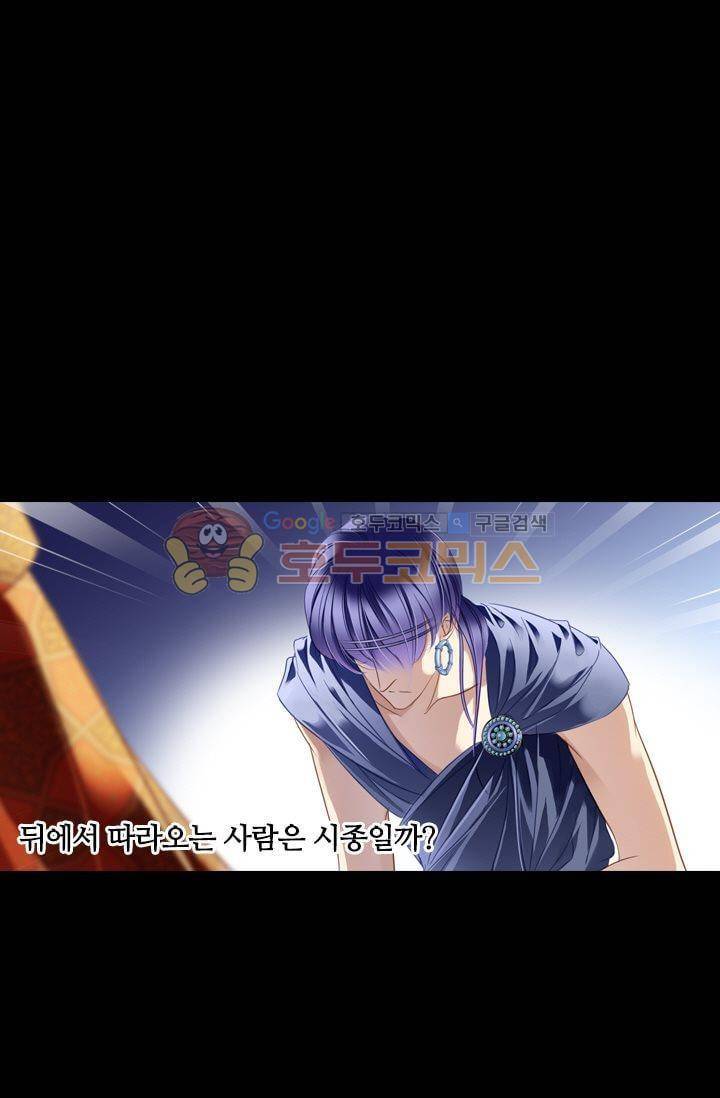 모래와 바다의 노래 47화 3