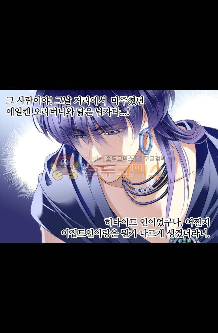모래와 바다의 노래 47화 5