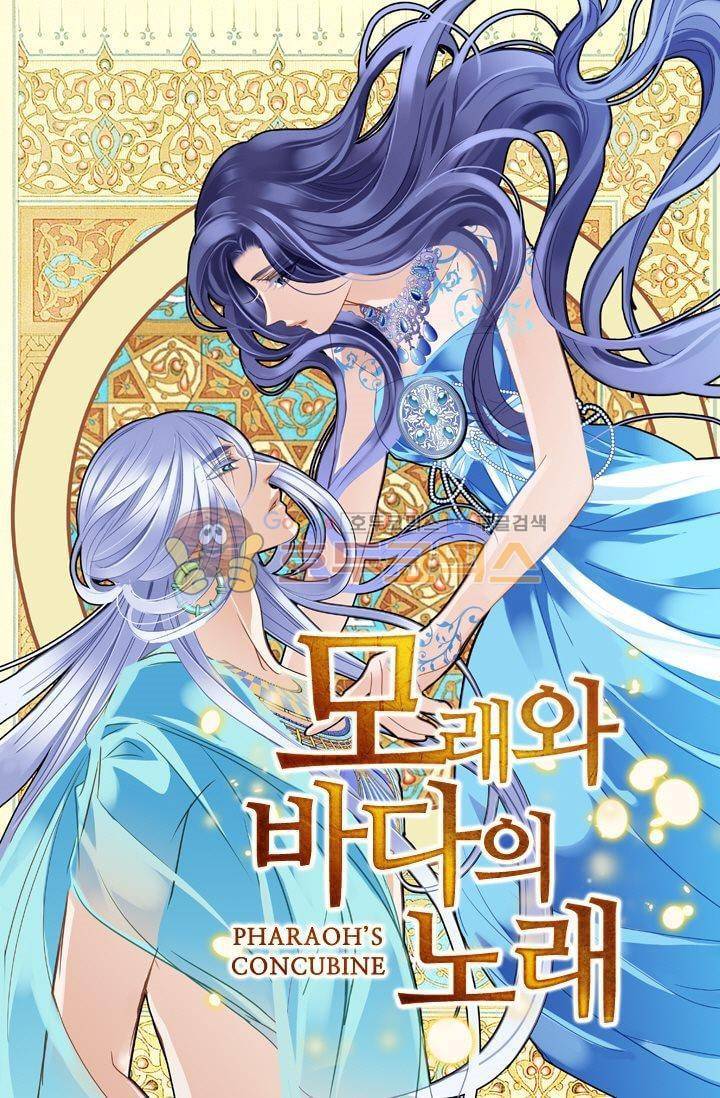모래와 바다의 노래 47화 9