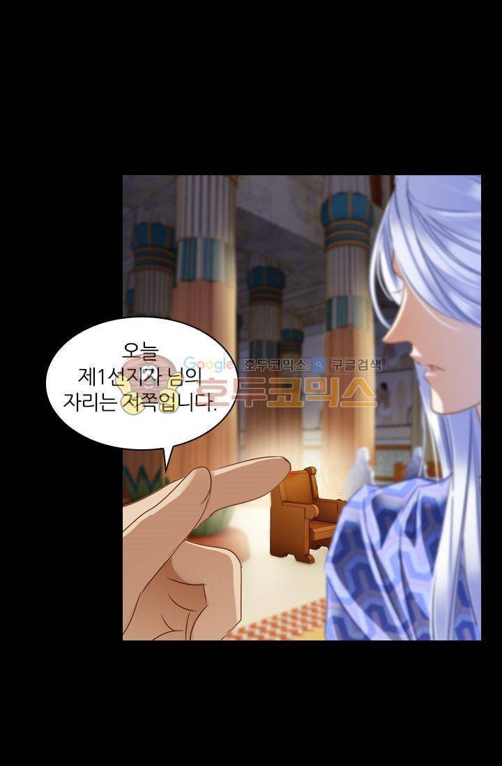 모래와 바다의 노래 47화 11