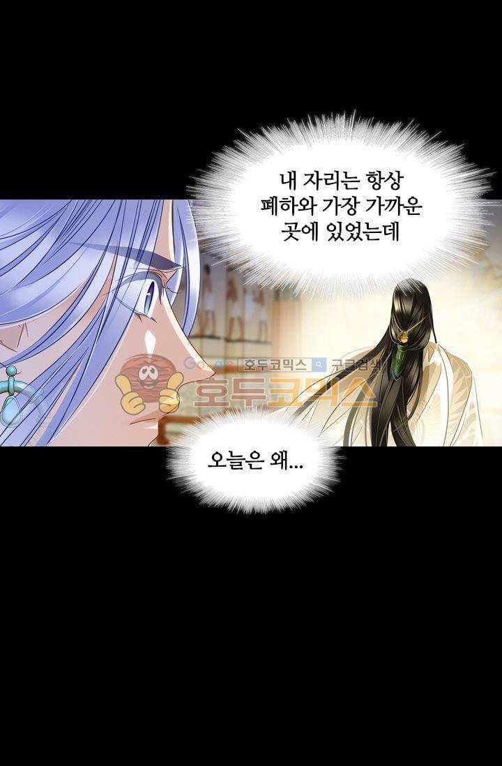 모래와 바다의 노래 47화 12