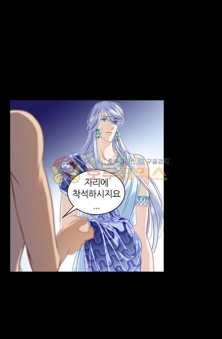 모래와 바다의 노래 47화 13