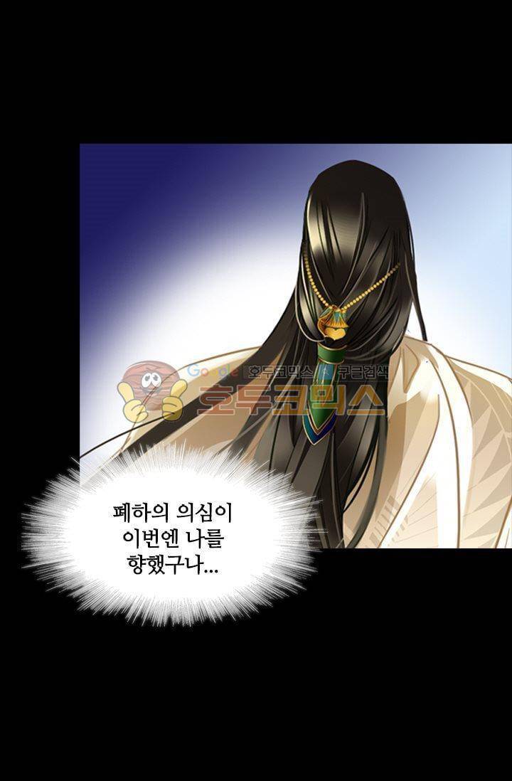 모래와 바다의 노래 47화 14
