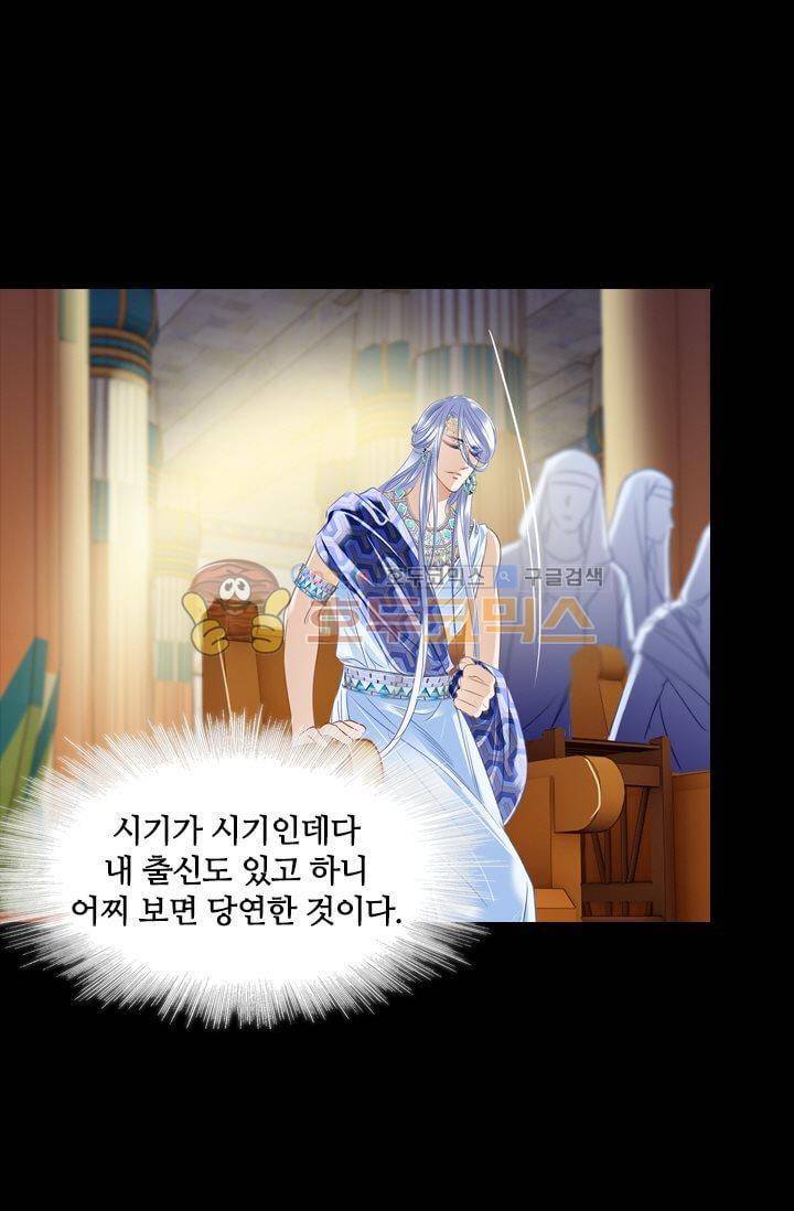 모래와 바다의 노래 47화 15
