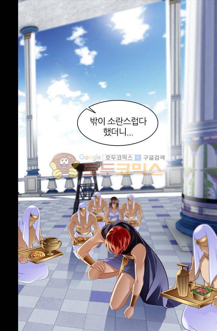 모래와 바다의 노래 56화 4