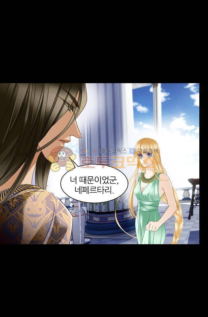 모래와 바다의 노래 56화 5