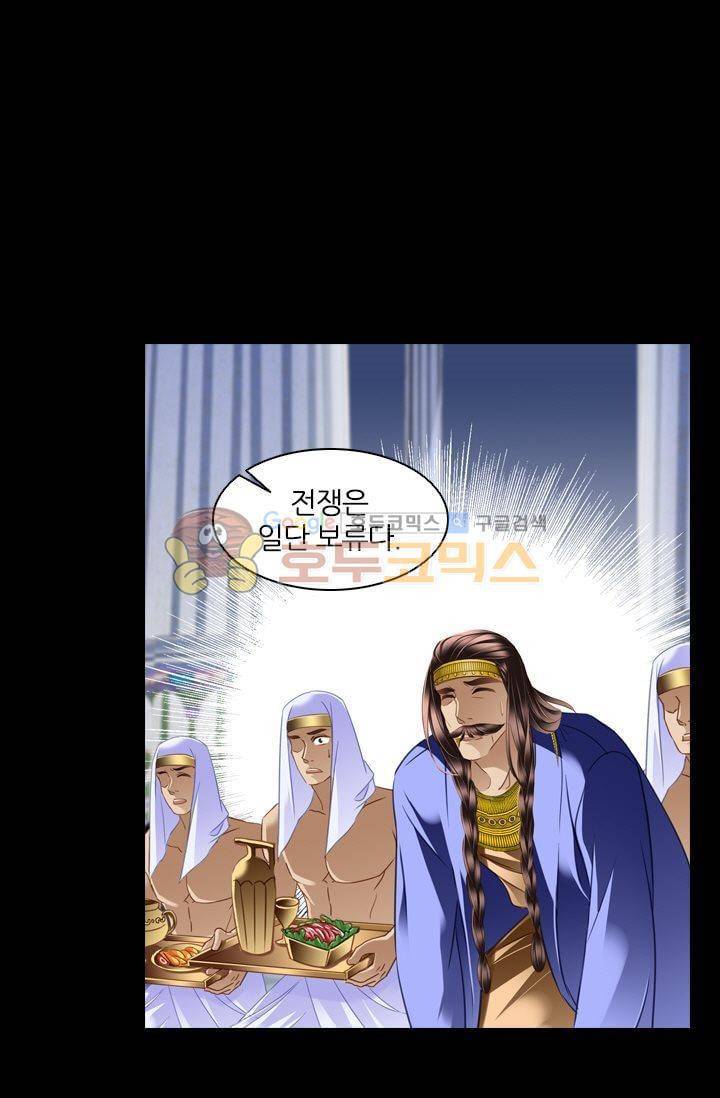 모래와 바다의 노래 56화 7