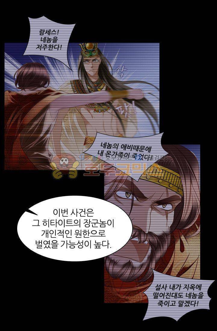 모래와 바다의 노래 56화 8