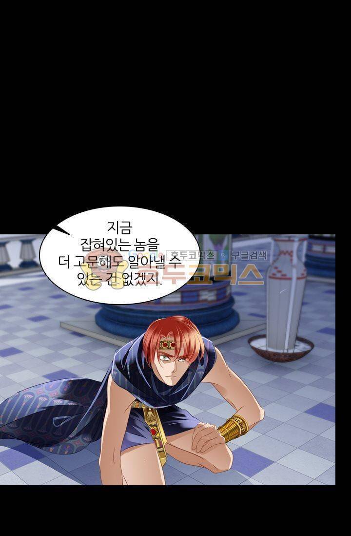 모래와 바다의 노래 56화 9