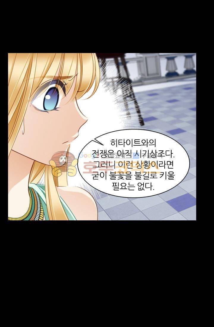 모래와 바다의 노래 56화 10