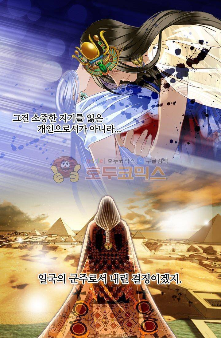 모래와 바다의 노래 56화 12