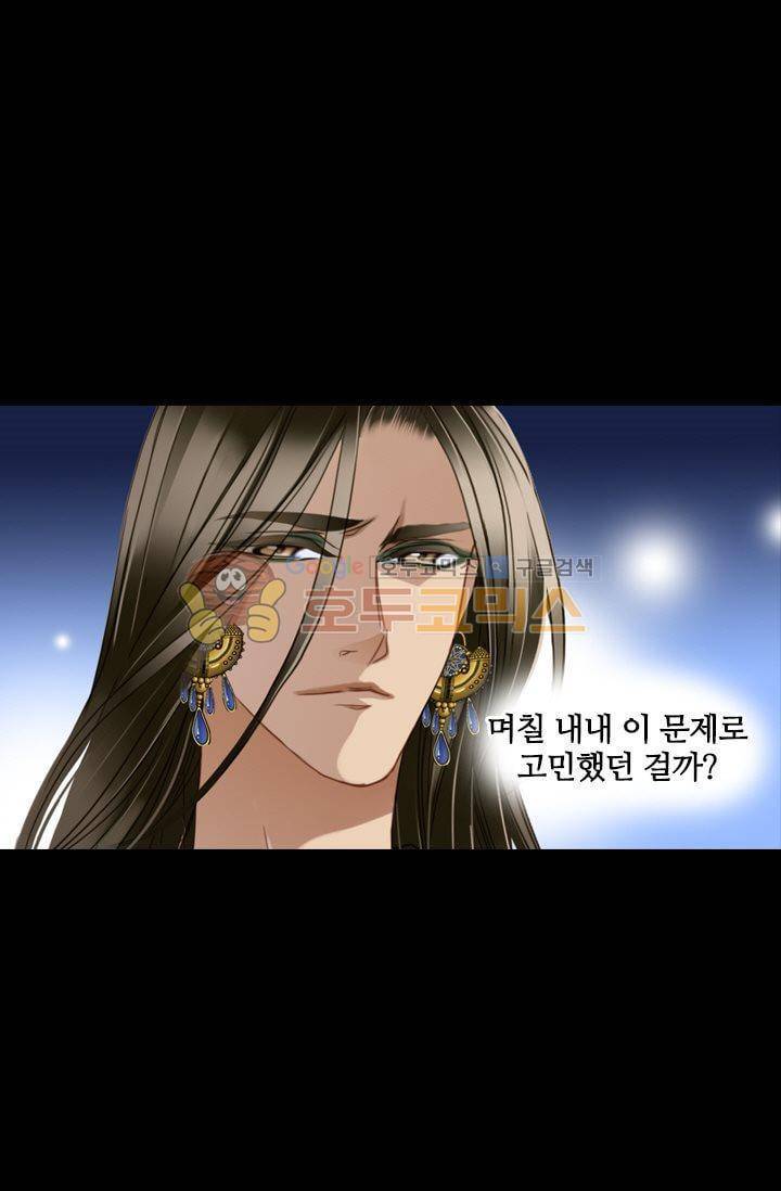 모래와 바다의 노래 56화 13