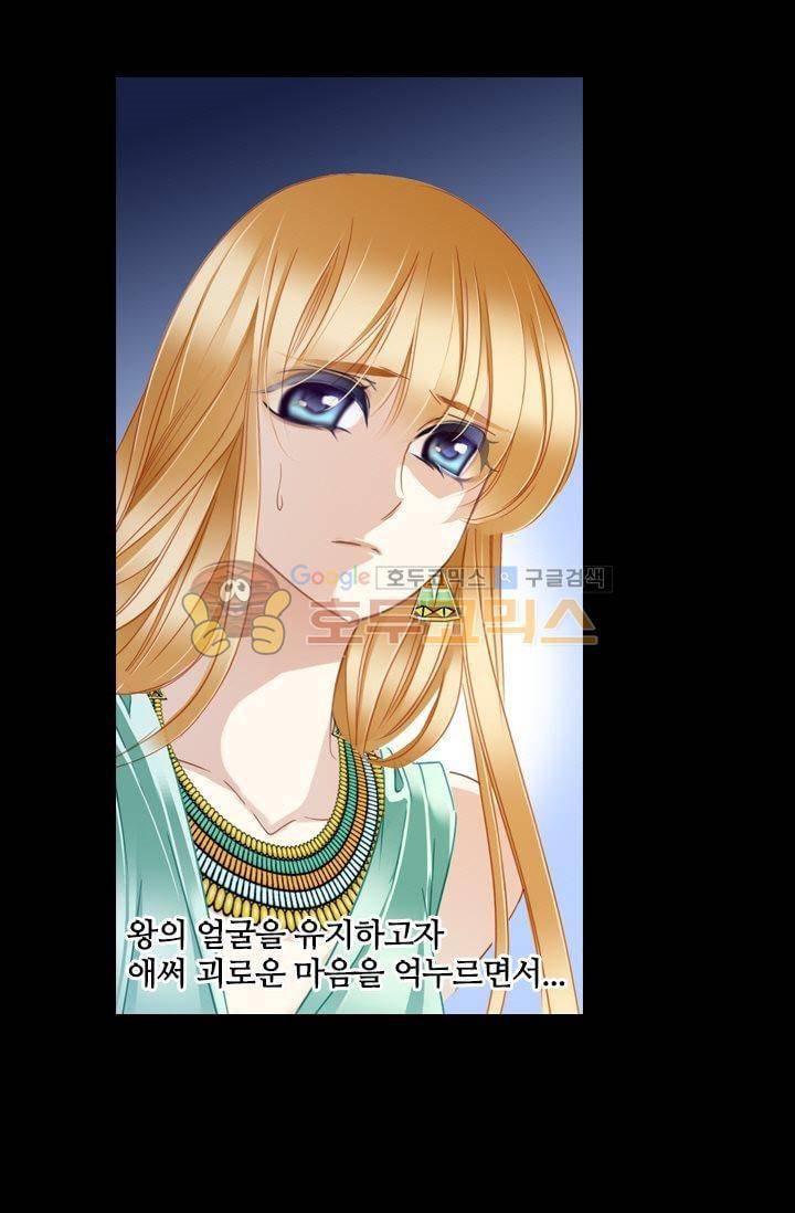 모래와 바다의 노래 56화 14