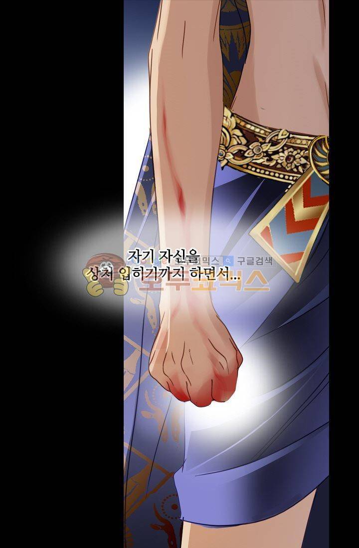 모래와 바다의 노래 56화 16