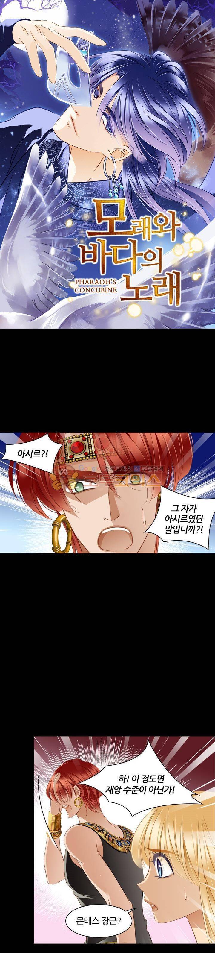 모래와 바다의 노래 62화 1