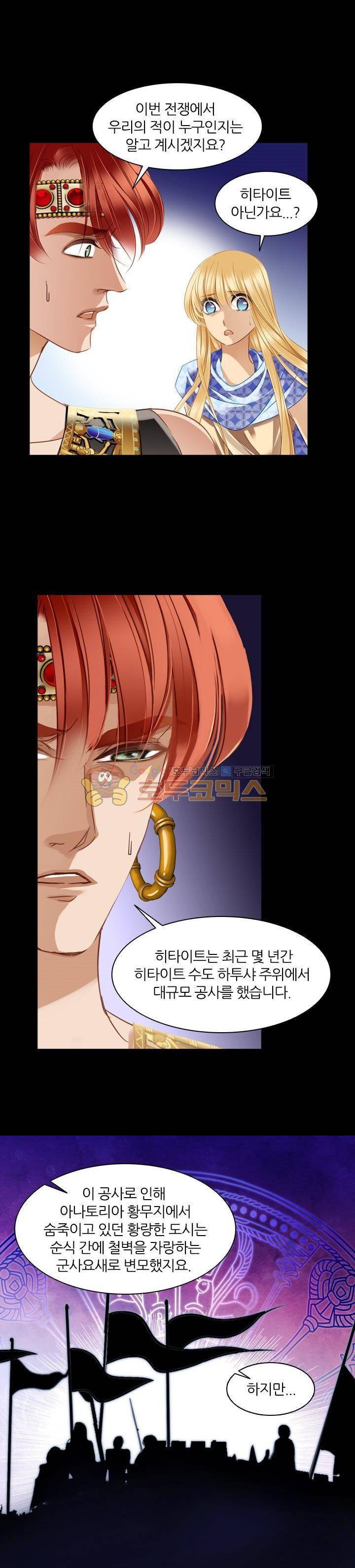 모래와 바다의 노래 62화 2