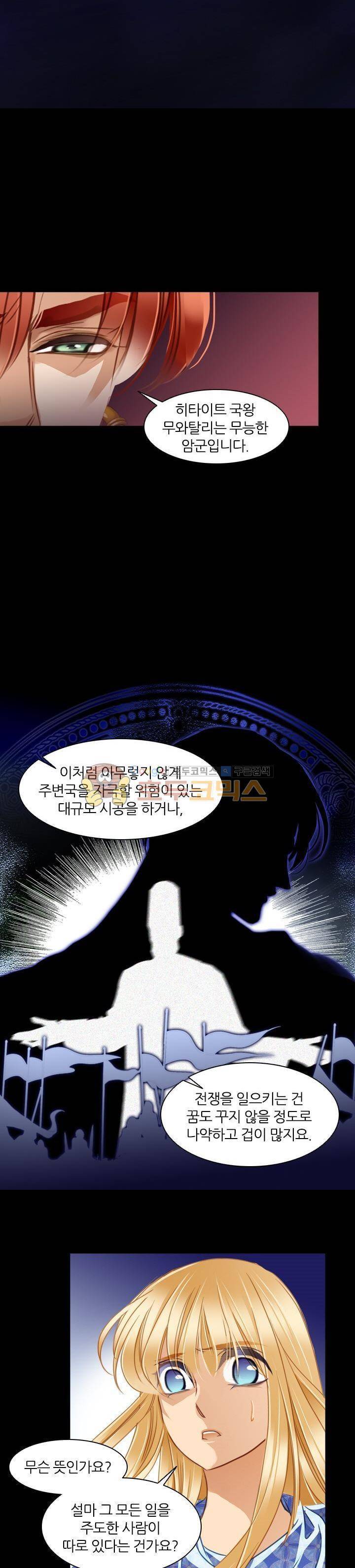 모래와 바다의 노래 62화 3