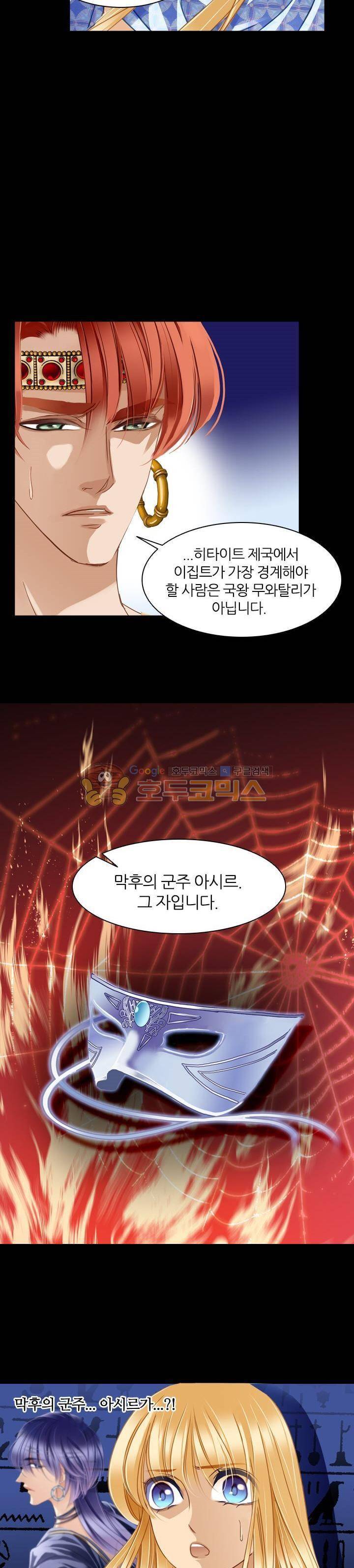 모래와 바다의 노래 62화 4