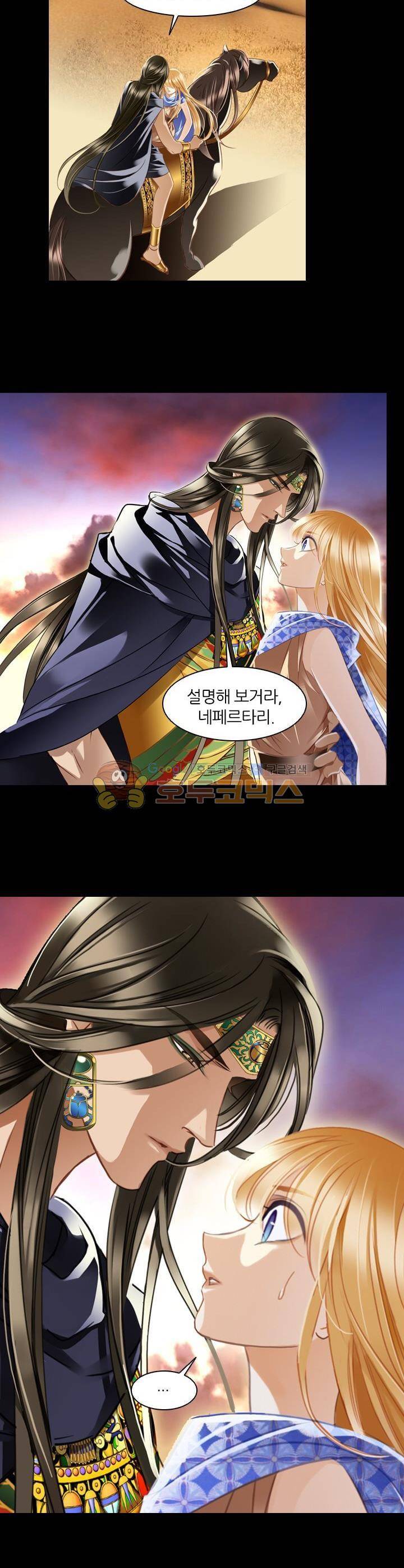 모래와 바다의 노래 67화 2