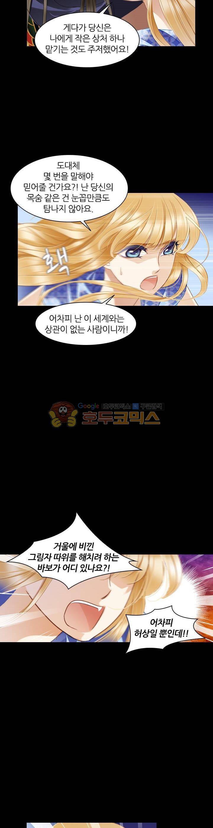 모래와 바다의 노래 67화 4