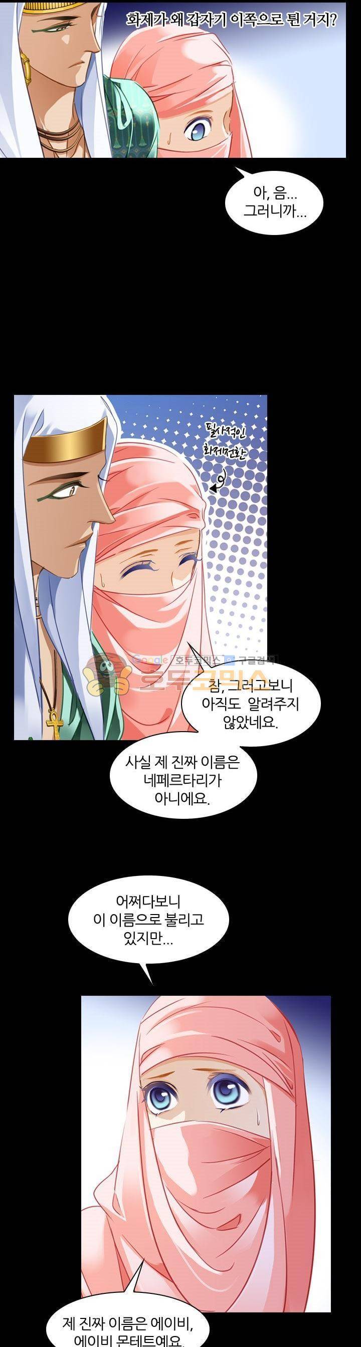 모래와 바다의 노래 73화 2