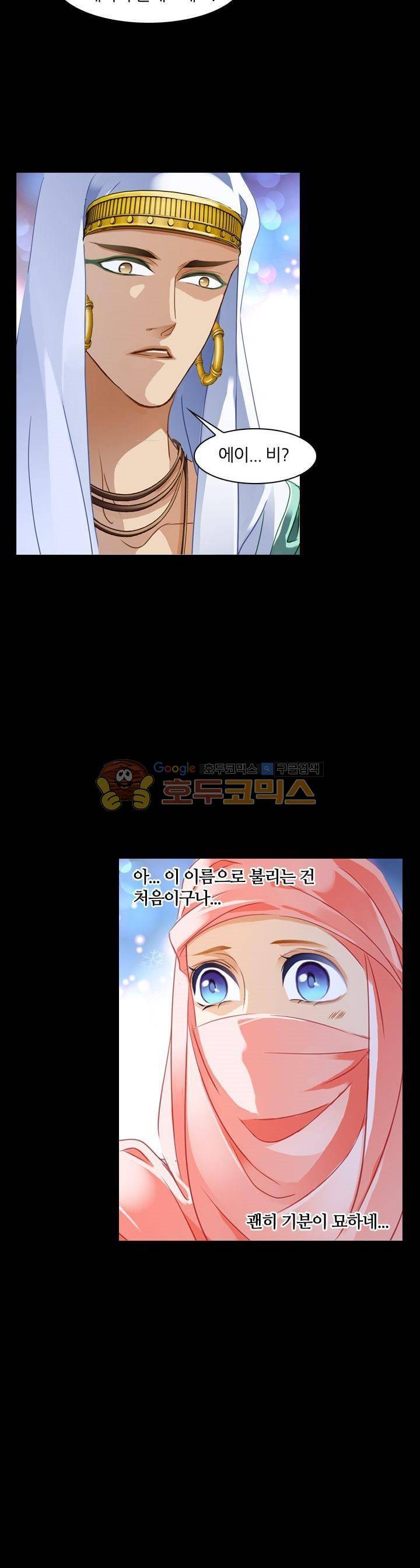 모래와 바다의 노래 73화 3