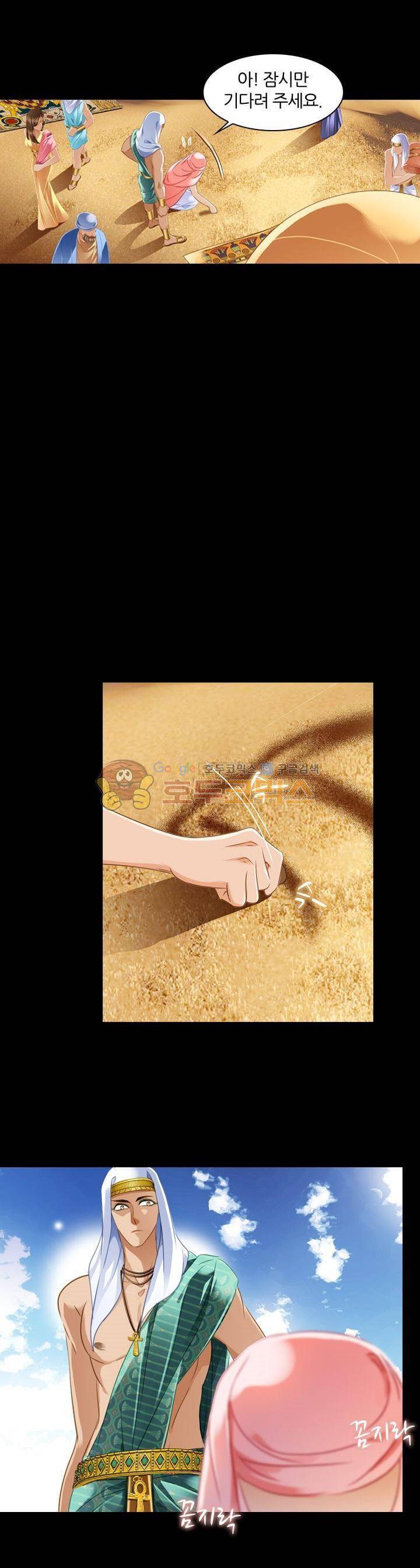 모래와 바다의 노래 73화 4