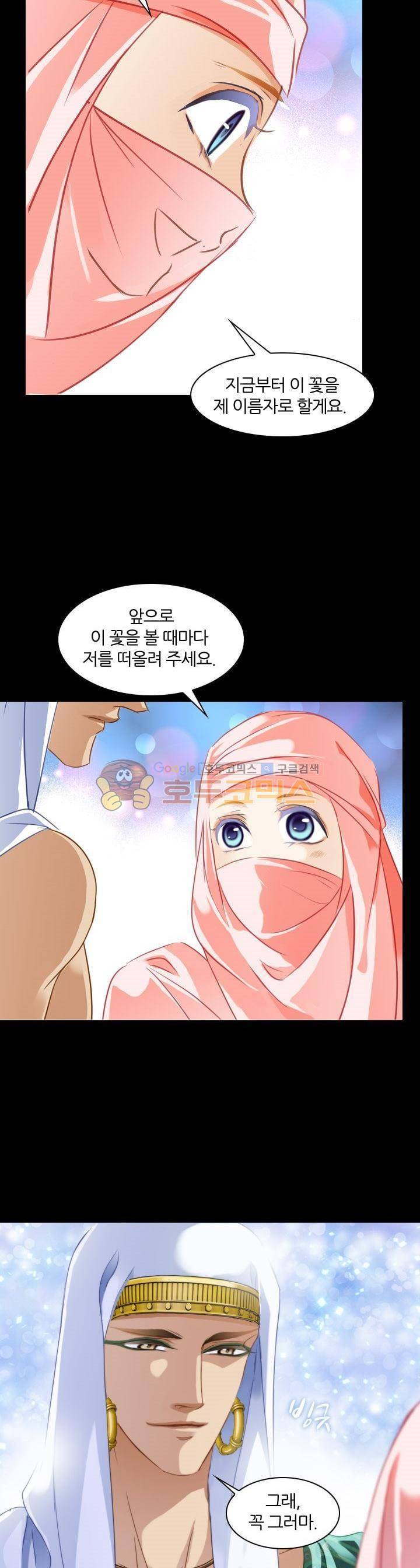 모래와 바다의 노래 73화 6