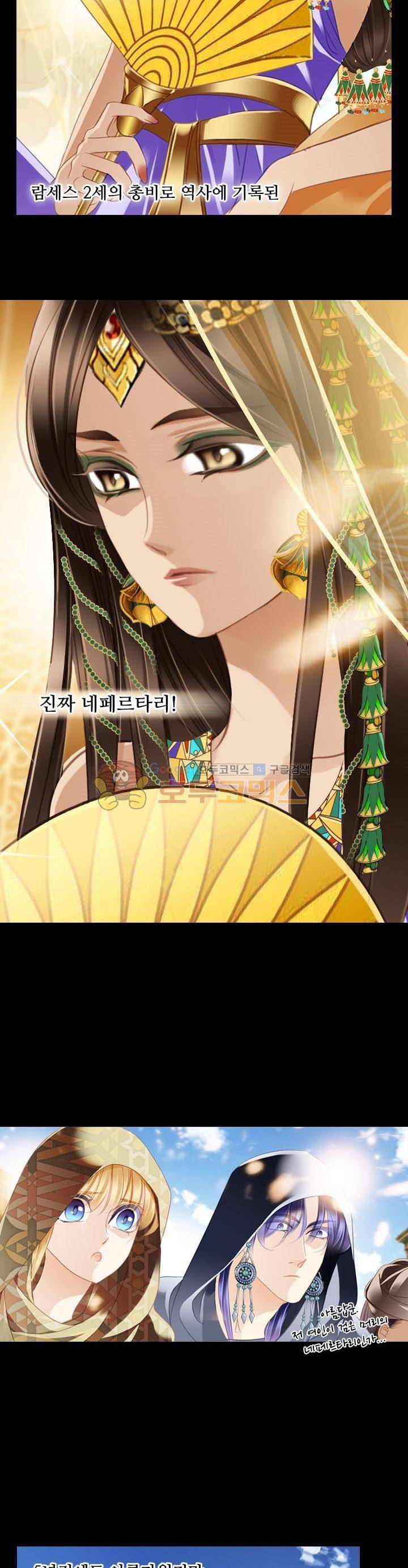 모래와 바다의 노래 93화 2