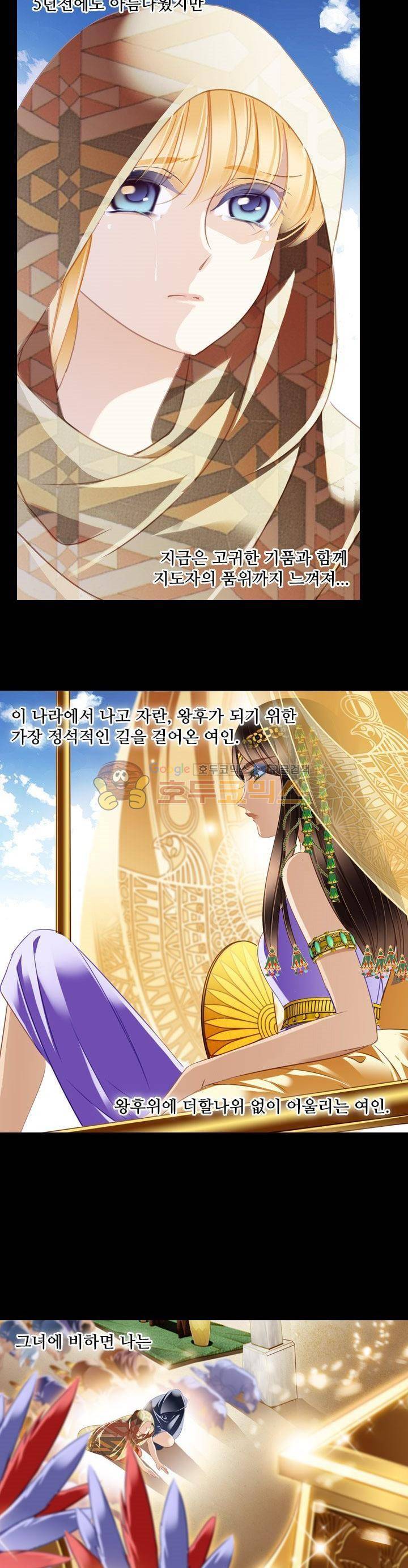 모래와 바다의 노래 93화 3