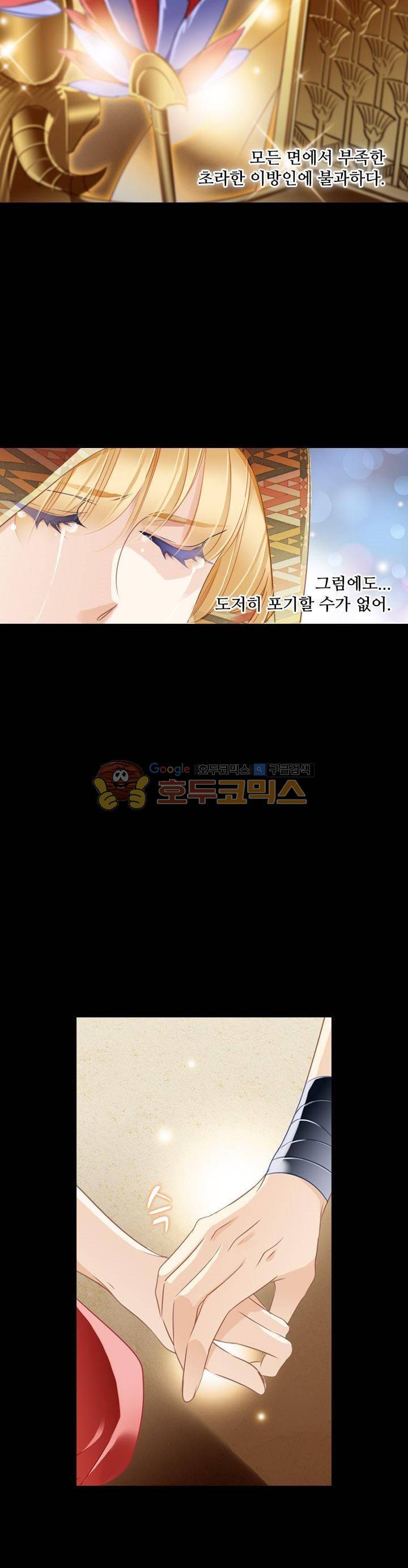 모래와 바다의 노래 93화 4