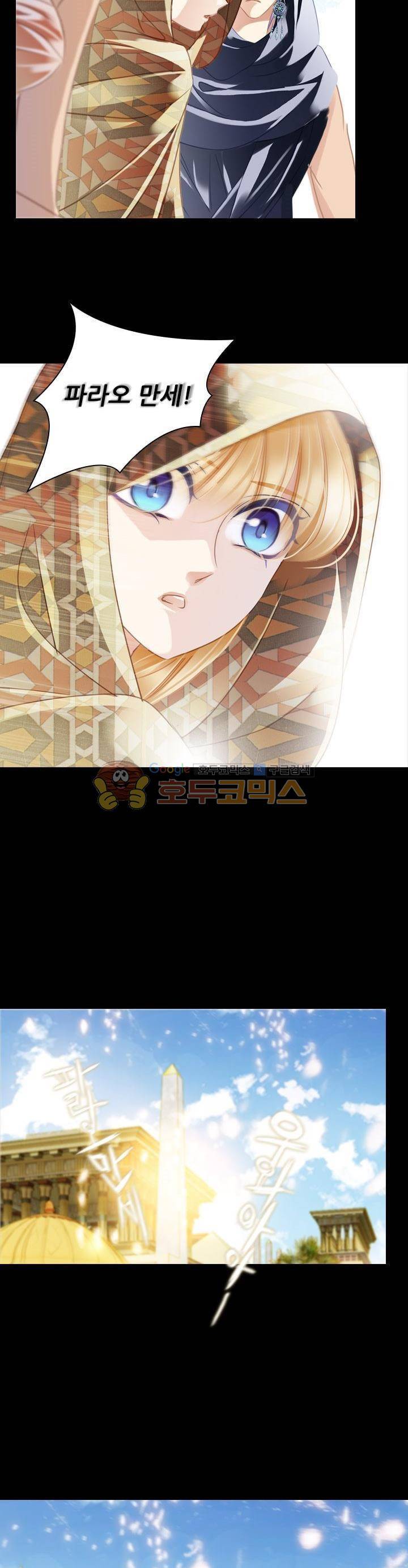 모래와 바다의 노래 93화 6
