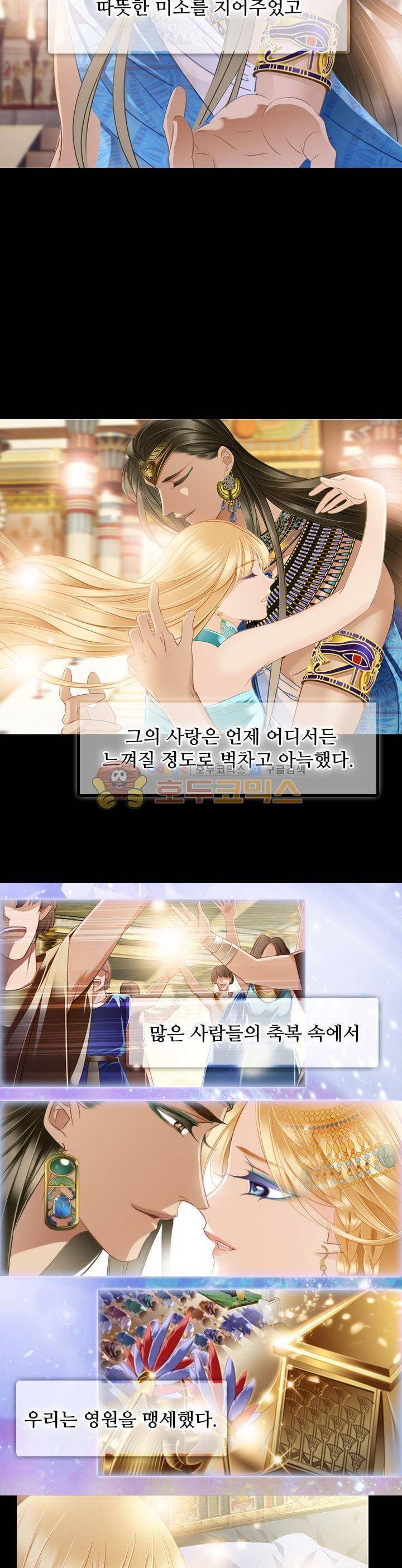 모래와 바다의 노래 100화 2