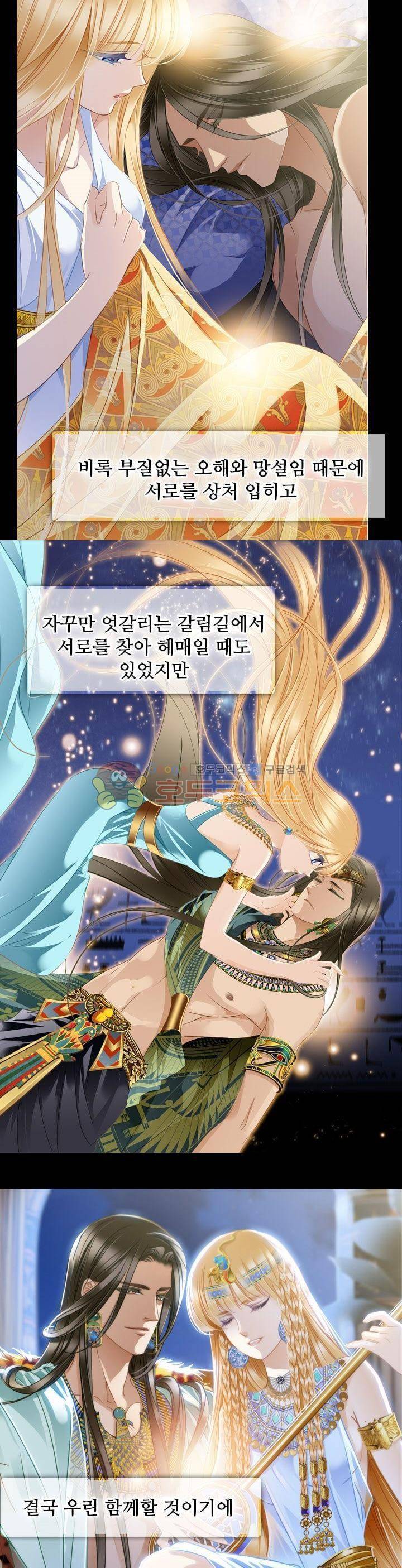 모래와 바다의 노래 100화 3