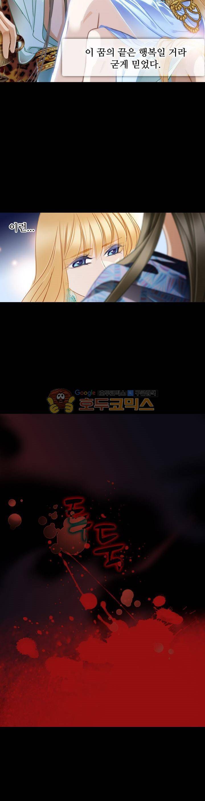 모래와 바다의 노래 100화 4