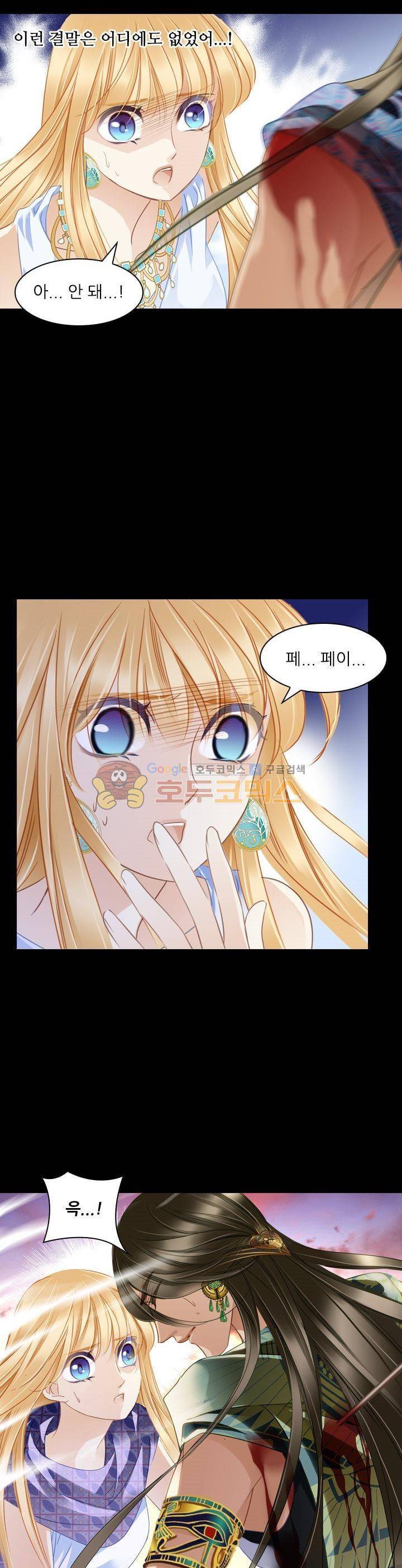 모래와 바다의 노래 100화 5