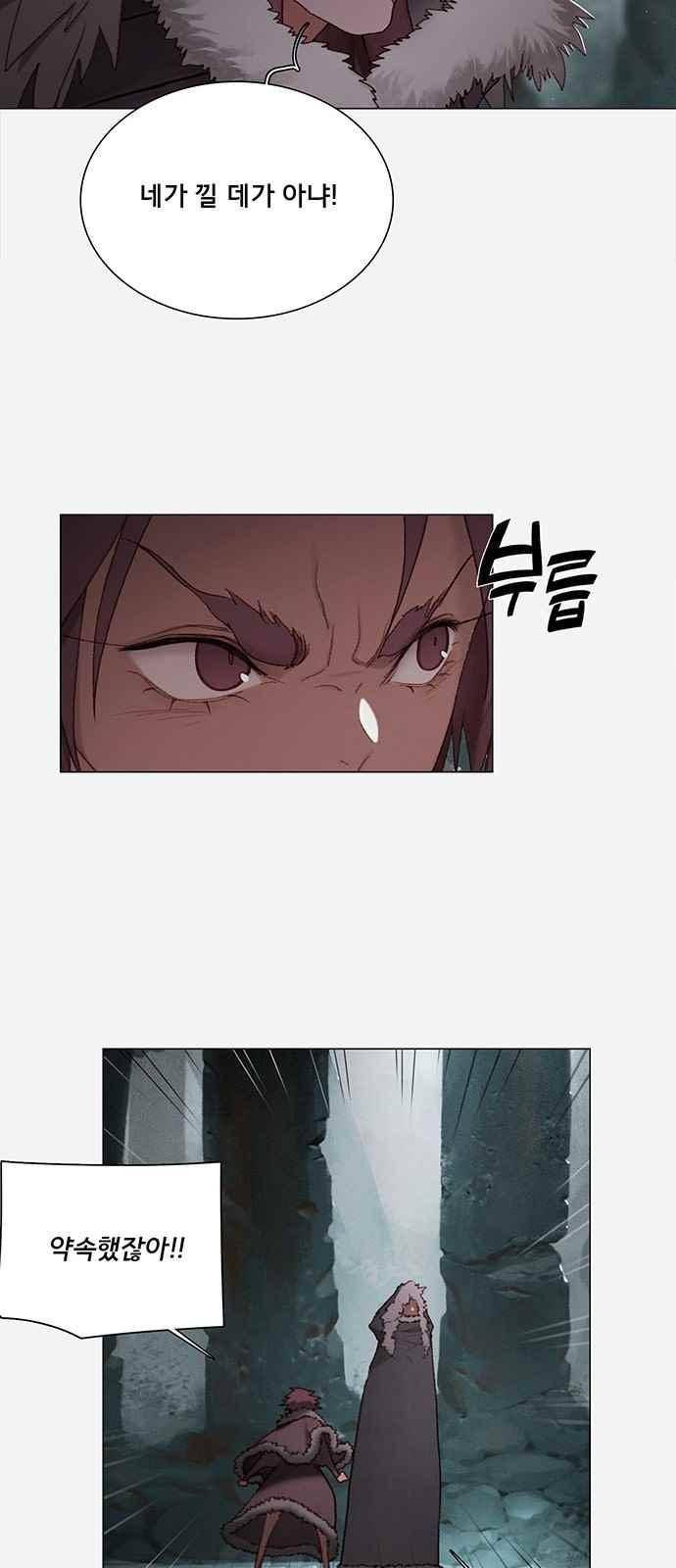 동토의 여명 81화 3