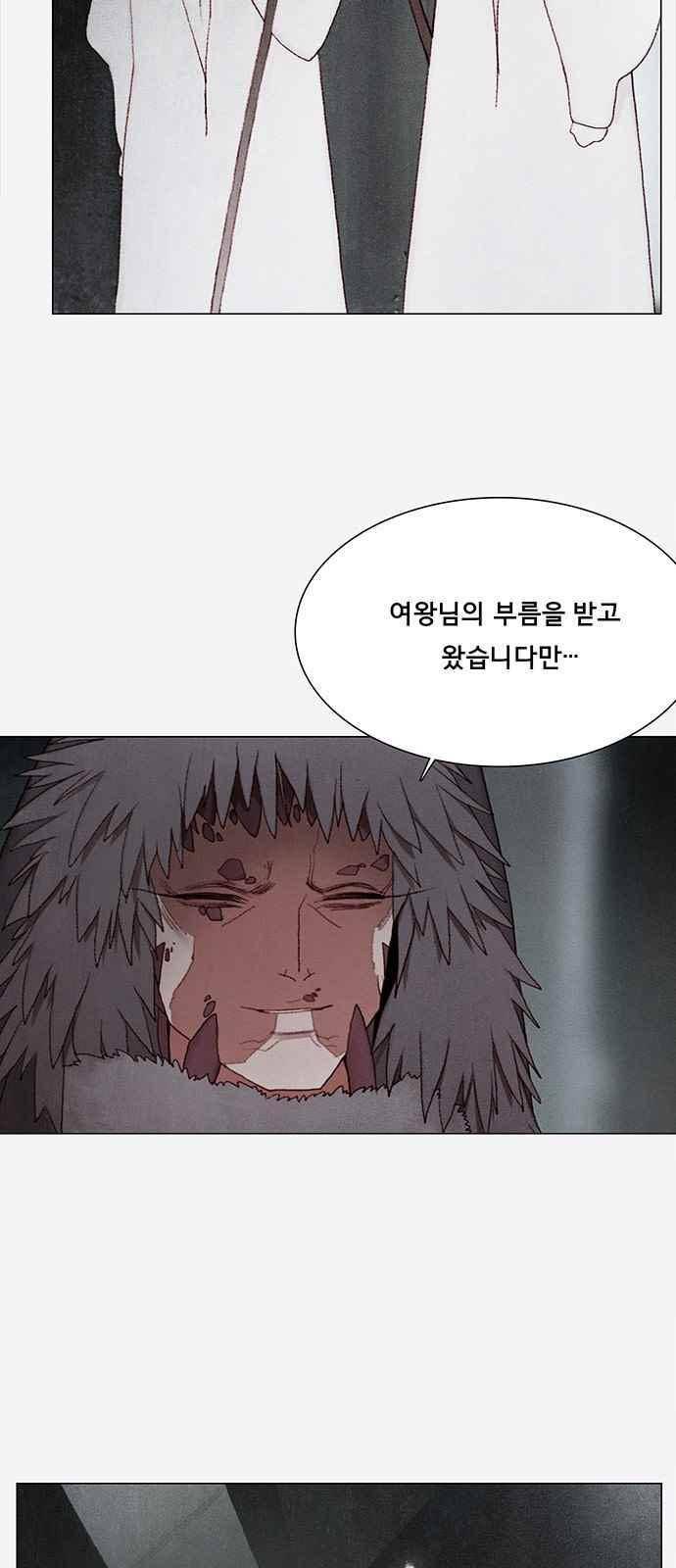 동토의 여명 81화 8