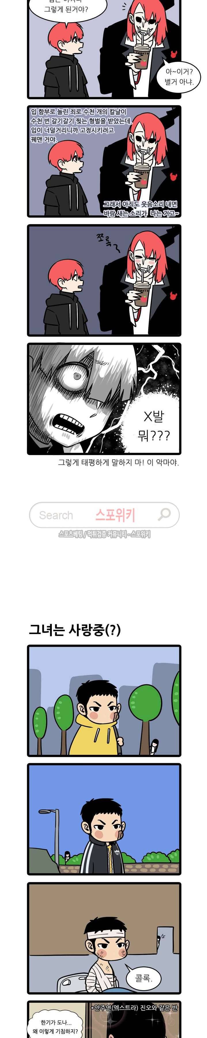 악마의 소년 휴재공지 2
