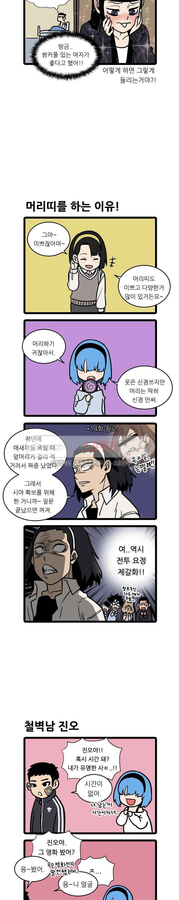 악마의 소년 휴재공지 3