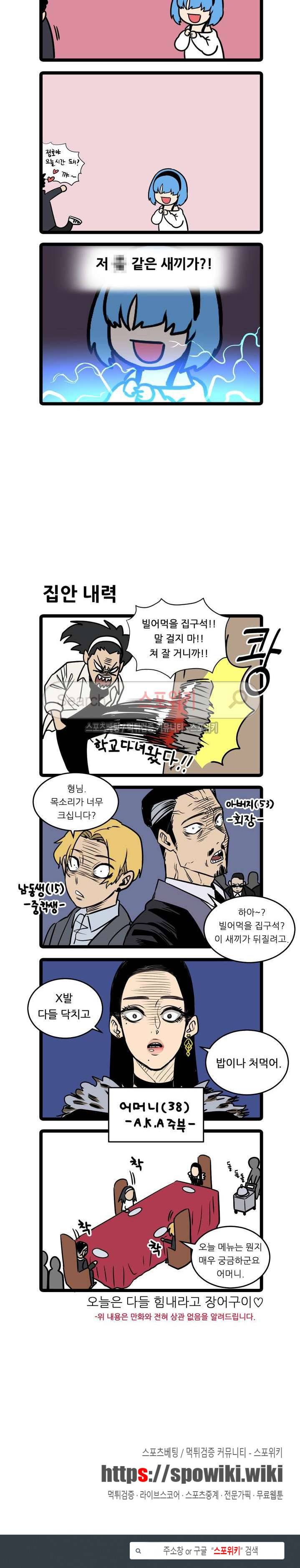 악마의 소년 휴재공지 4