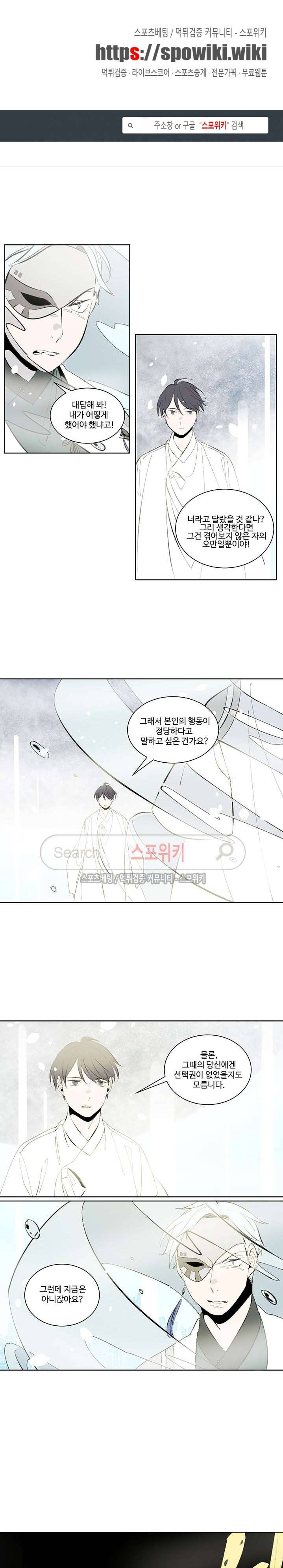 시간선 시즌3 15화 1