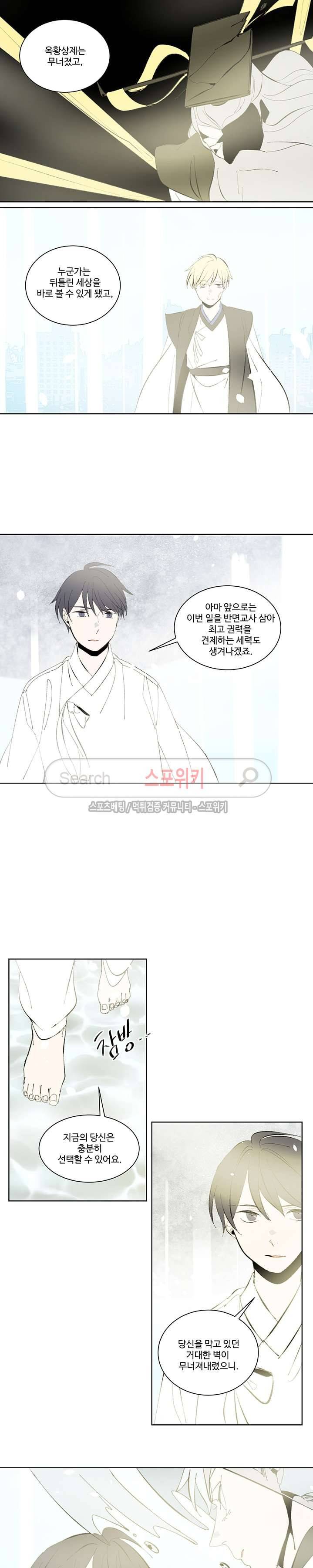 시간선 시즌3 15화 2