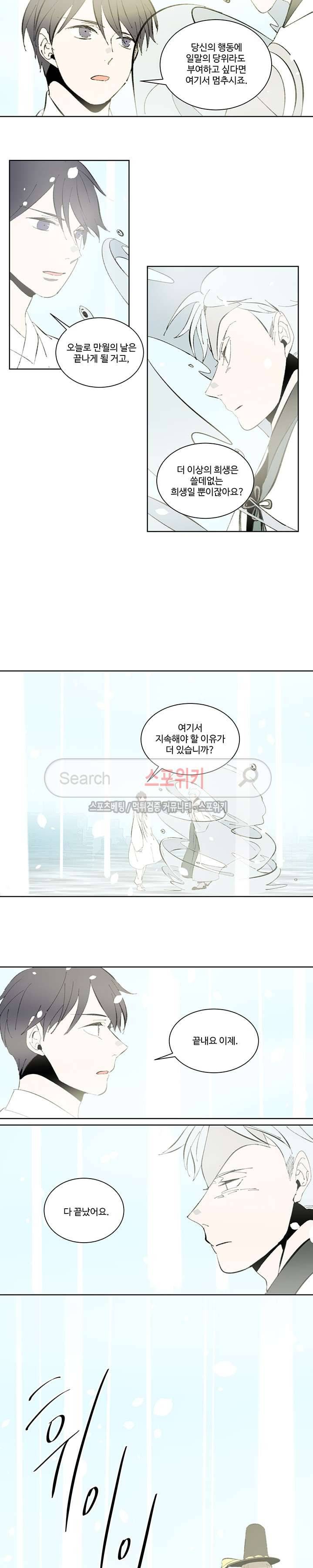 시간선 시즌3 15화 3