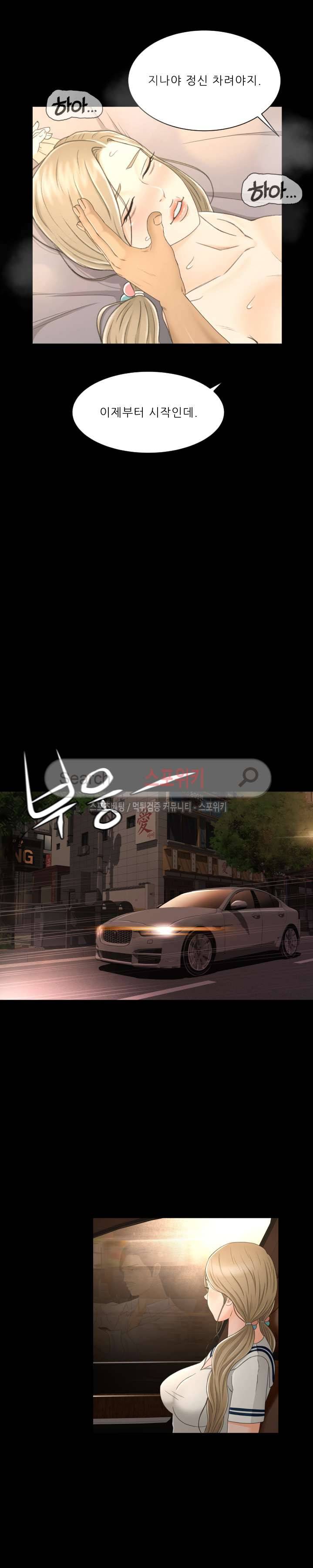 전속계약 7화 2