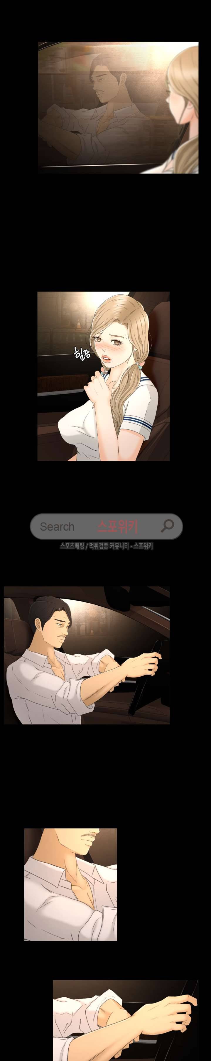 전속계약 7화 3