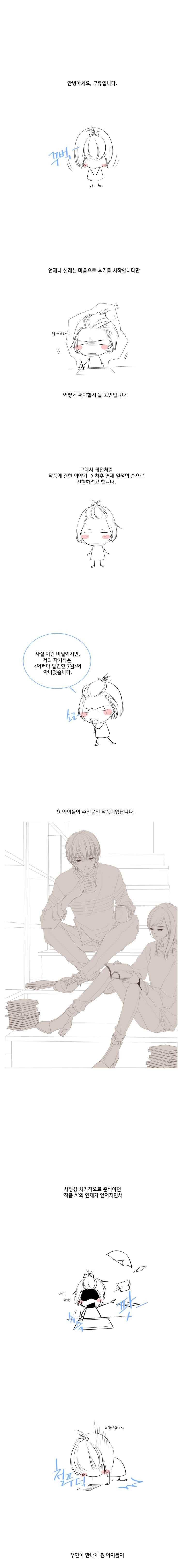 어쩌다 발견한 7월 22.1화 1