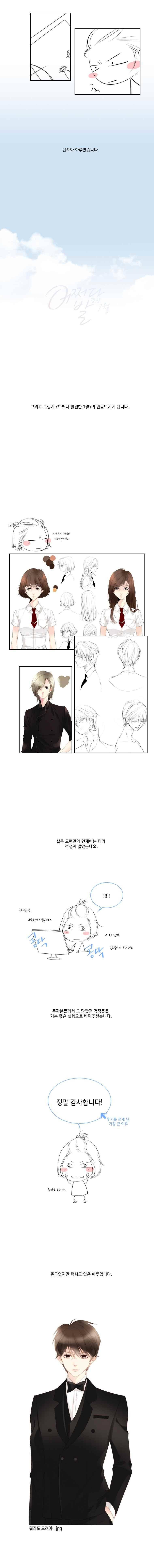 어쩌다 발견한 7월 22.1화 2