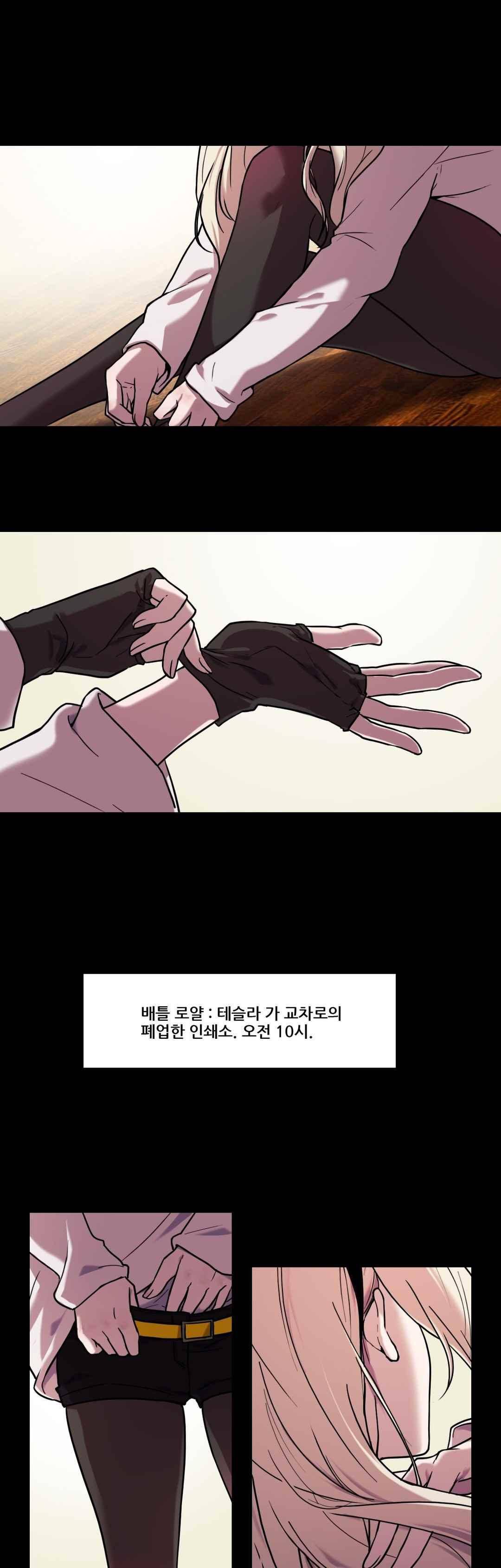 FREAK-QUENCY : 프릭-퀀시 22화 2