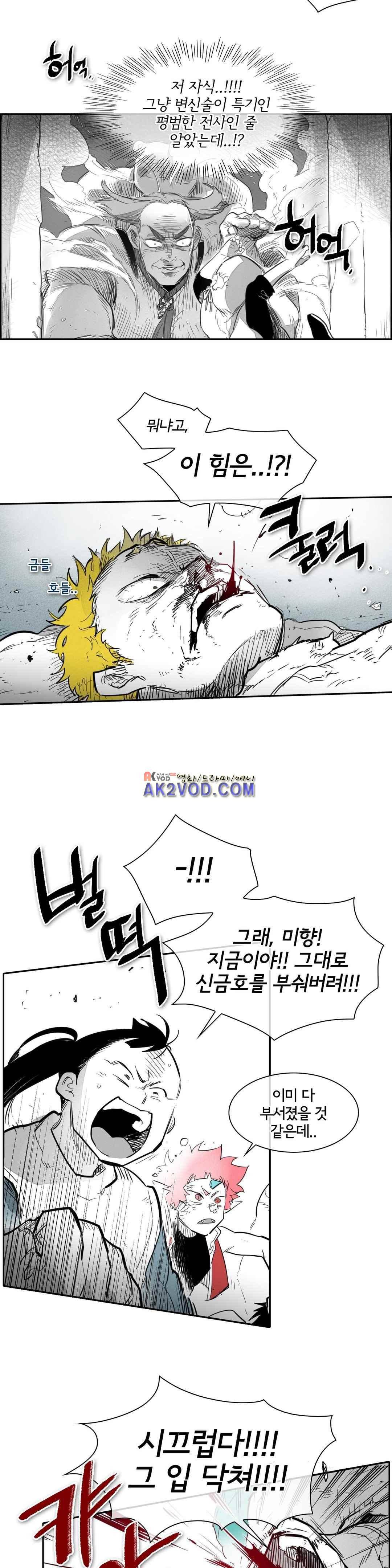 표준규격전사 118화 4